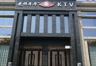 承德哪个ktv陪唱比较好